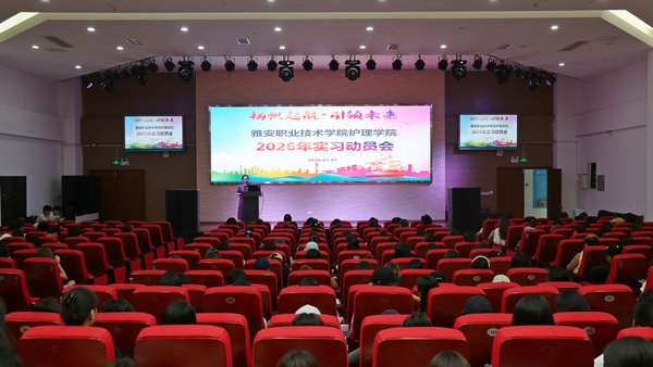 英国365集团顺利举行2027届毕业生实习动员大会