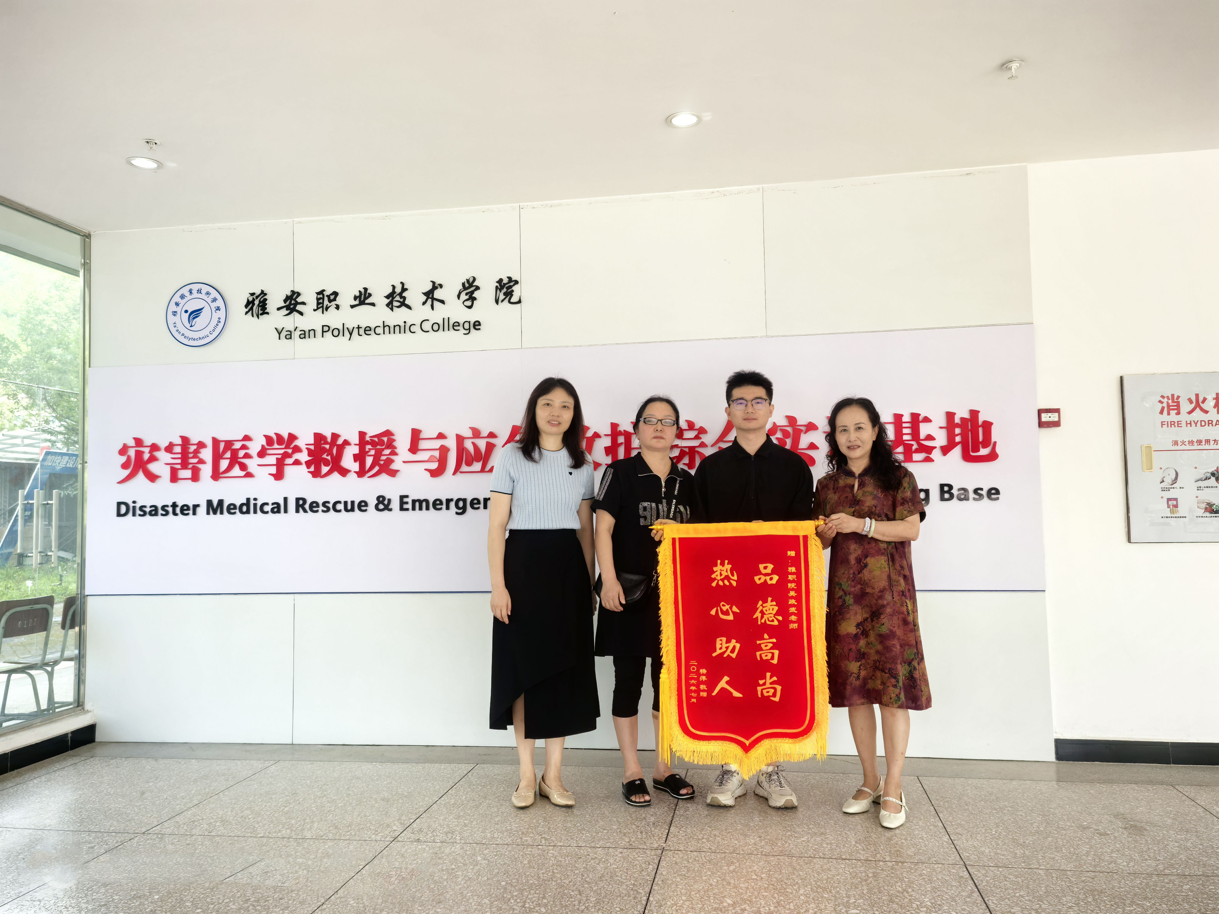 热心助人显师者本色 品德高尚铸教育之魂——英国365集团青年教师救助摔伤群众获赠锦旗